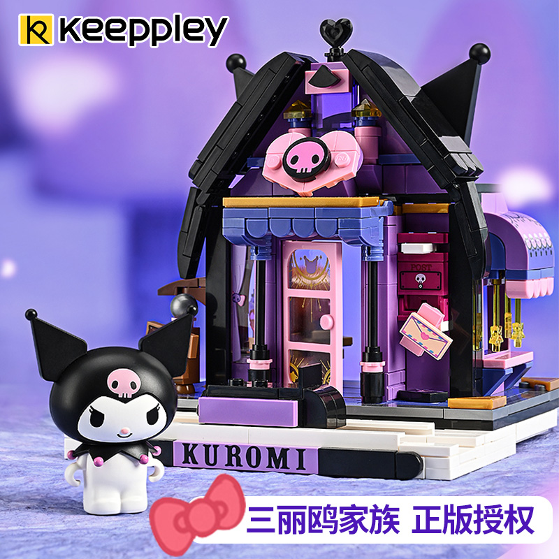 HELLOKITTY/凯蒂猫积木乐高学生