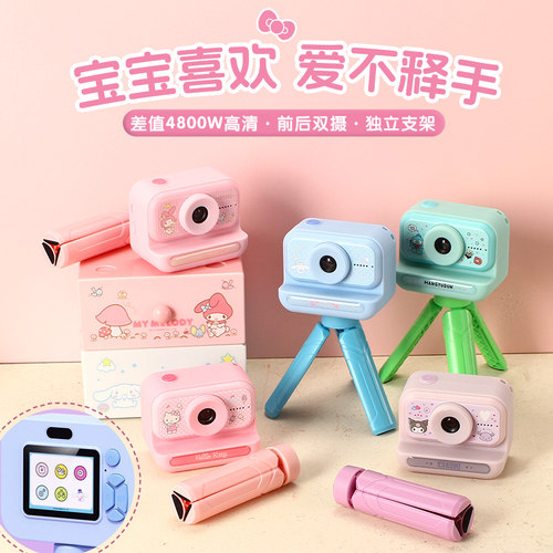 凯蒂猫儿童相机迷你数码照相机