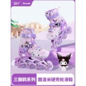 旱冰鞋 滑冰鞋 宝宝三丽鸥男童女童溜冰鞋 x库洛米儿童轮滑鞋