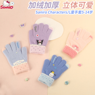 三丽鸥儿童保暖手套男女童冬季加绒加厚五指套小学生写字防寒防冻