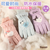 库洛米儿童滑雪手套冬季 保暖美乐蒂4岁宝宝玩雪男女童防泼水五指