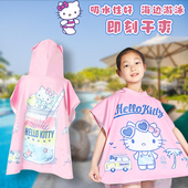 HelloKitty游泳浴巾运动毛巾成人儿童浴袍温泉沙滩速干连帽斗篷吸