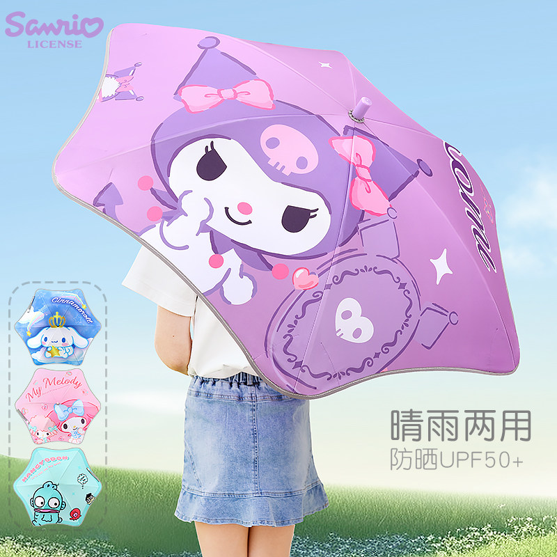 库洛米儿童晴雨伞女童幼儿园小孩宝宝公主黑胶防晒太阳伞长柄雨伞,婴童用品,儿童雨伞/防晒伞,淘宝优惠券,粉丝福利购,淘宝优惠卷