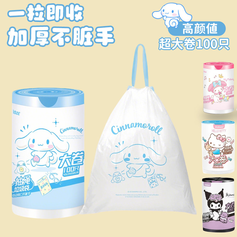 大耳狗抽绳垃圾袋家用加厚手提式大号厨房收口塑料袋子*100只