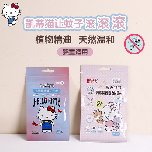 HELLOKITTY/凯蒂猫防蚊贴植物