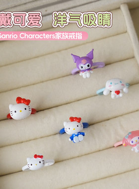 萌三丽鸥美乐蒂旋转戒指可爱卡通指环少女心闺蜜学生饰品生日礼物