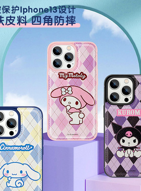 库洛米玉桂狗适用苹果iPhone13promax手机壳创意少女心皮美乐蒂