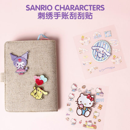 三丽鸥可爱刺绣贴刮刮贴手机ipad手账本自粘贴纸书包衣服diy装饰