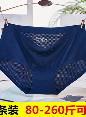 4条胖MM中腰冰丝不起球无痕内裤隐形内裤女加肥加大码胖妹妹150斤