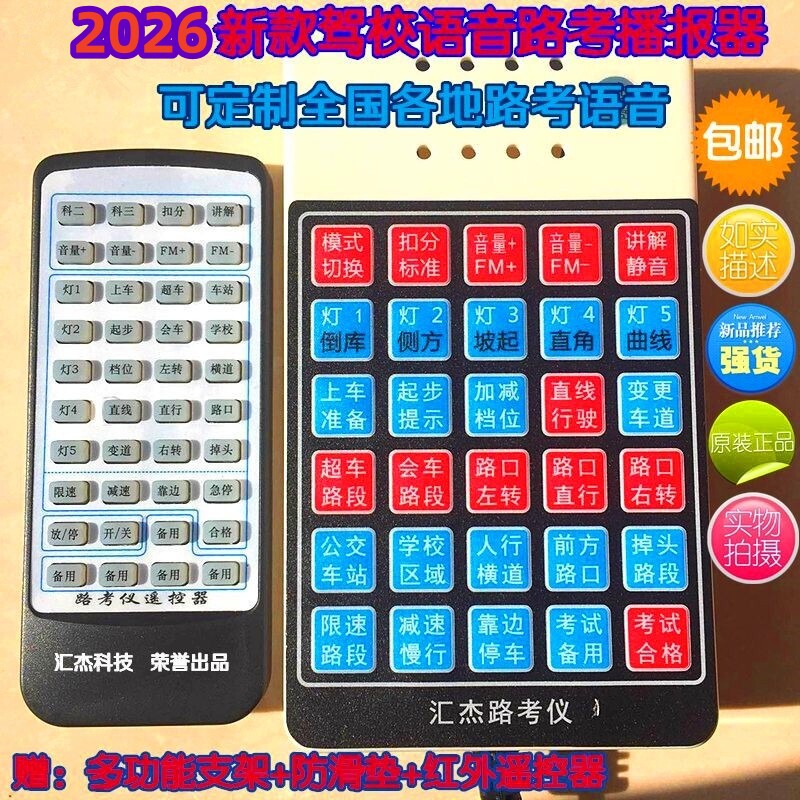 科目三电子路考仪教练车新版灯光驾驶模拟机