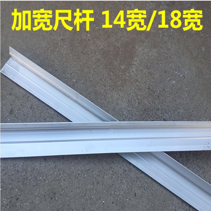 混凝土振平尺尺杆14cm/18cm水泥震动尺刮板路面震平尺整平尺刮尺