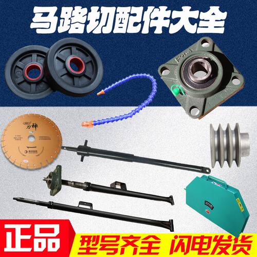混凝土切割机汽油轴承锯片提升