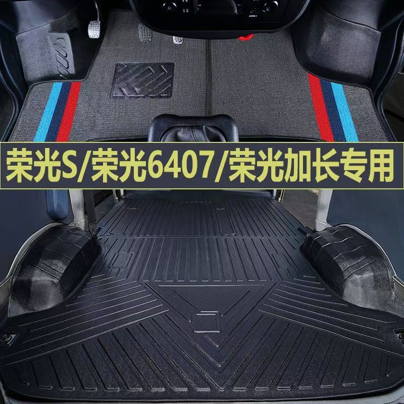 五菱荣光脚垫6407全包围6450加长荣光S荣光V新款宏光V货运版TPE