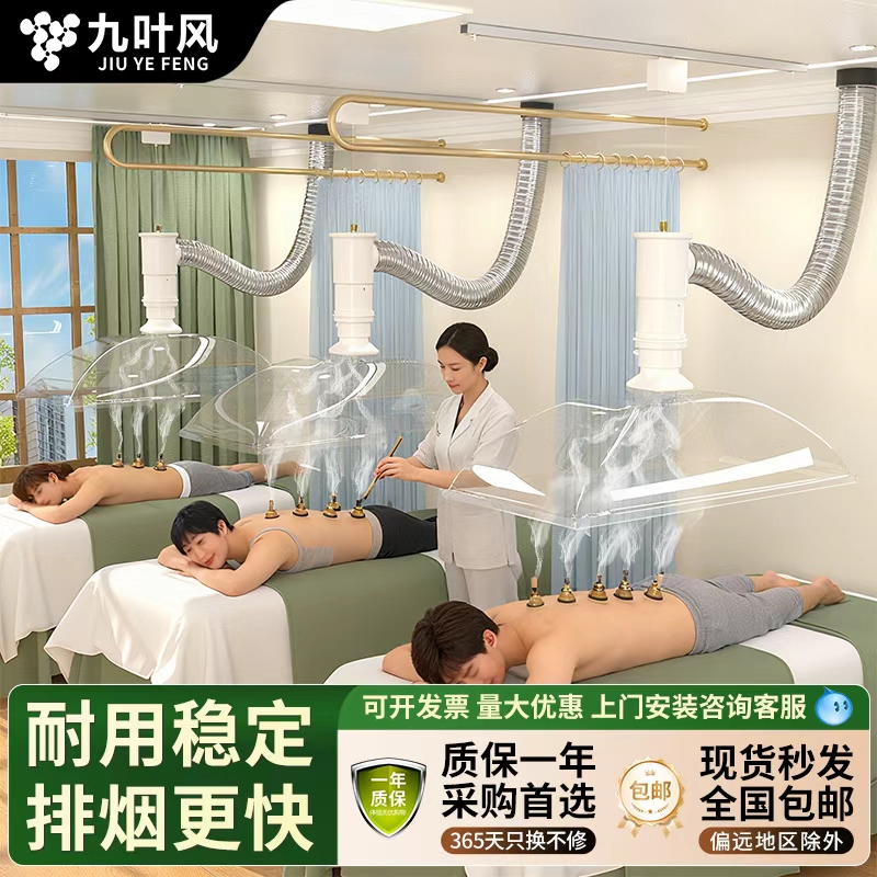 九叶风中医院养生馆艾灸排烟系统