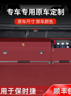保时捷后备箱收纳箱卡宴Macan帕拉梅拉taycan718专用整理盒储物箱