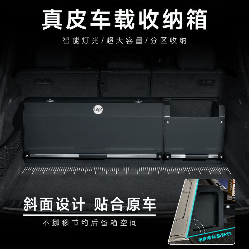 汽车尾箱储物箱保时捷奥迪宝马奔驰路虎理想问界后备箱真皮收纳箱