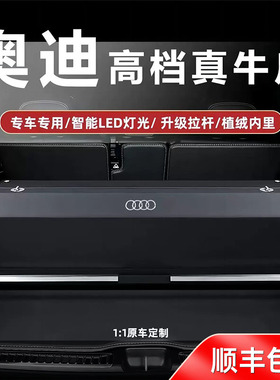 奥迪A8L专用后备箱储物箱A6A4Q7Q5Q3L专用饰品真皮车载尾箱收纳盒
