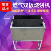 烧饼炉鸡窝炉吊炉烧饼炉子高炉打烧饼机器芝麻烧饼炉子红外线燃气