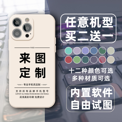 李佳琪推荐来图定制手机壳