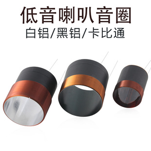 25.5 38.5mm低音音圈线圈多种可选35芯6.5寸8寸喇叭维修配件 35.5