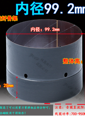 99.2mm低音圈圆线玻纤骨架带发声孔出气孔2层纯铜线100芯低音喇叭