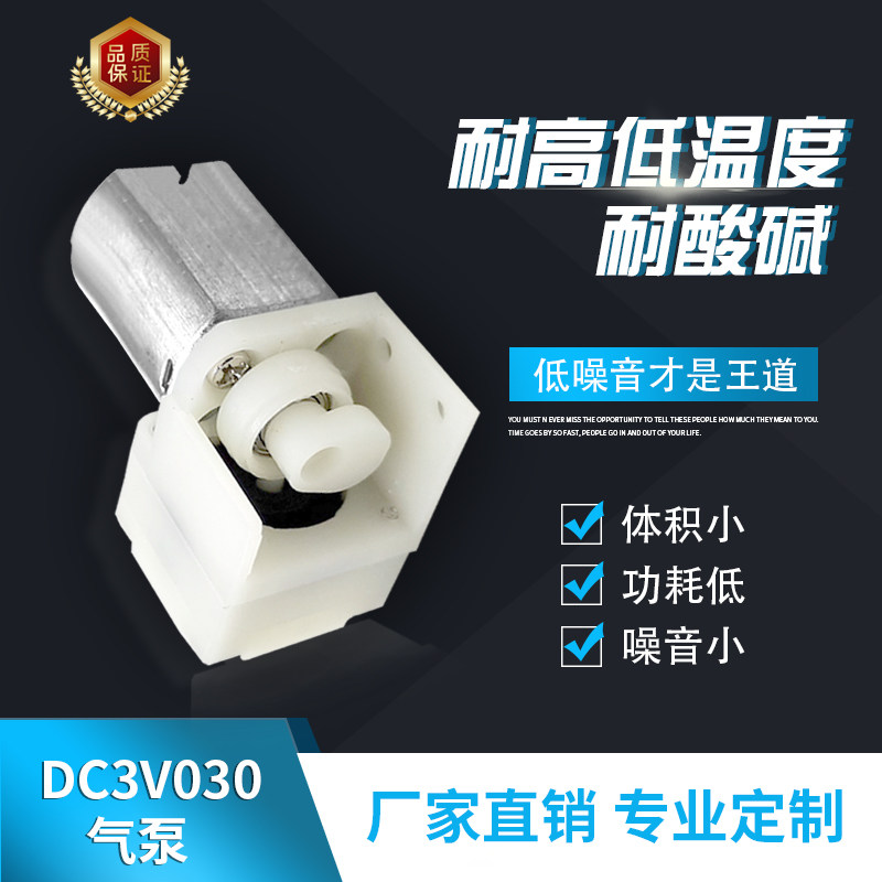 微型泵抽气循环隔膜3v迷你压力