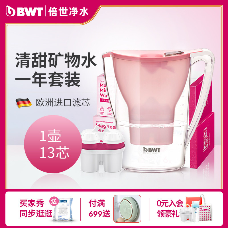 德国BWT净水壶家用倍世滤水壶过滤器净水器进口镁离子滤芯1壶13芯在类目 厨房电器, 净水器中 - 来自Buy2taobao.com提供专业的淘宝代购服务