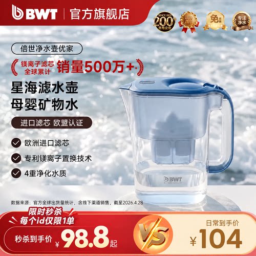 原装进口滤芯4.2L大容量 4重净水置换矿物镁