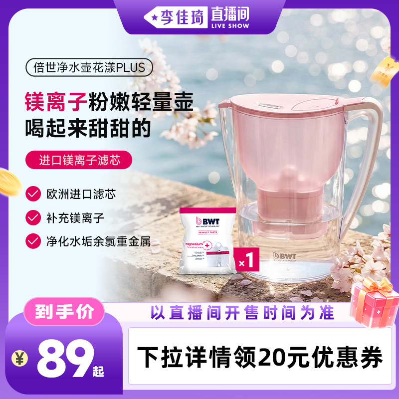 倍世德国厨房进口镁离子净水器图片