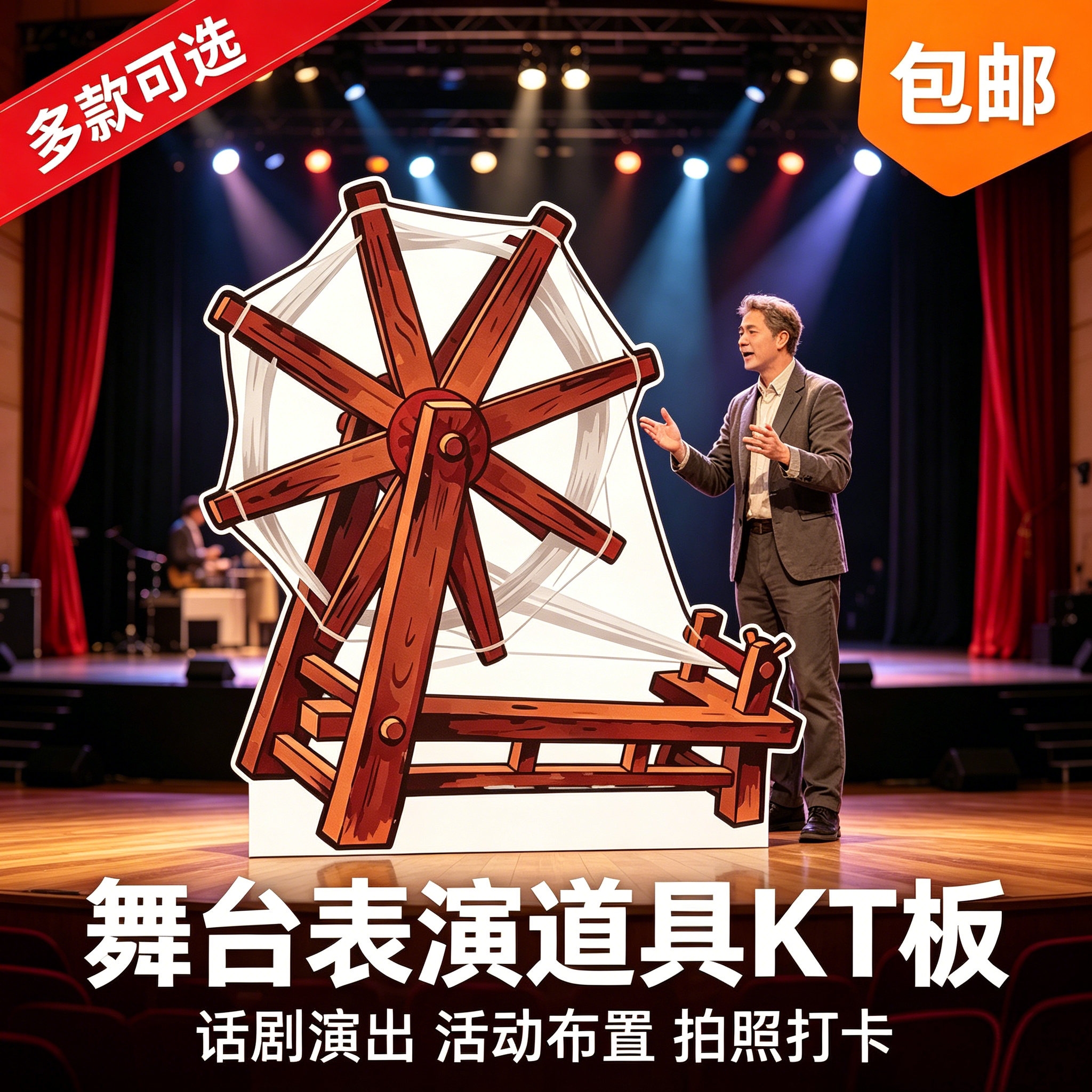 KT板织布机舞台背景板花木兰图片