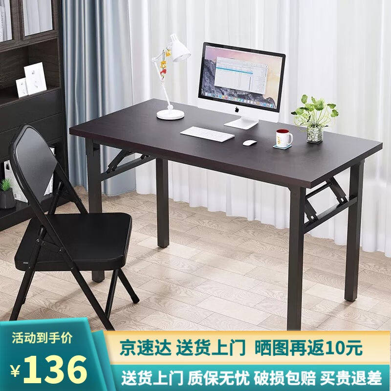 古雷诺斯折叠桌子摆摊会议活动长条桌简约电脑台式桌简易书桌写字属于什么档次？