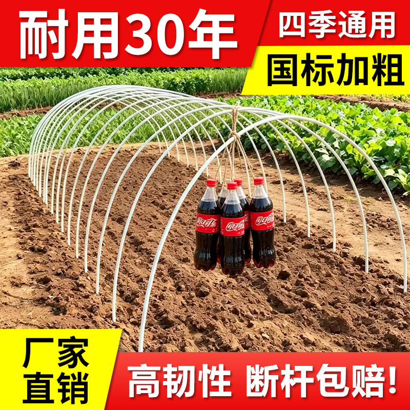 玻璃纤维拱棚支架杆农用菜园地搭棚爬藤架支撑杆新型实心拱棚支架