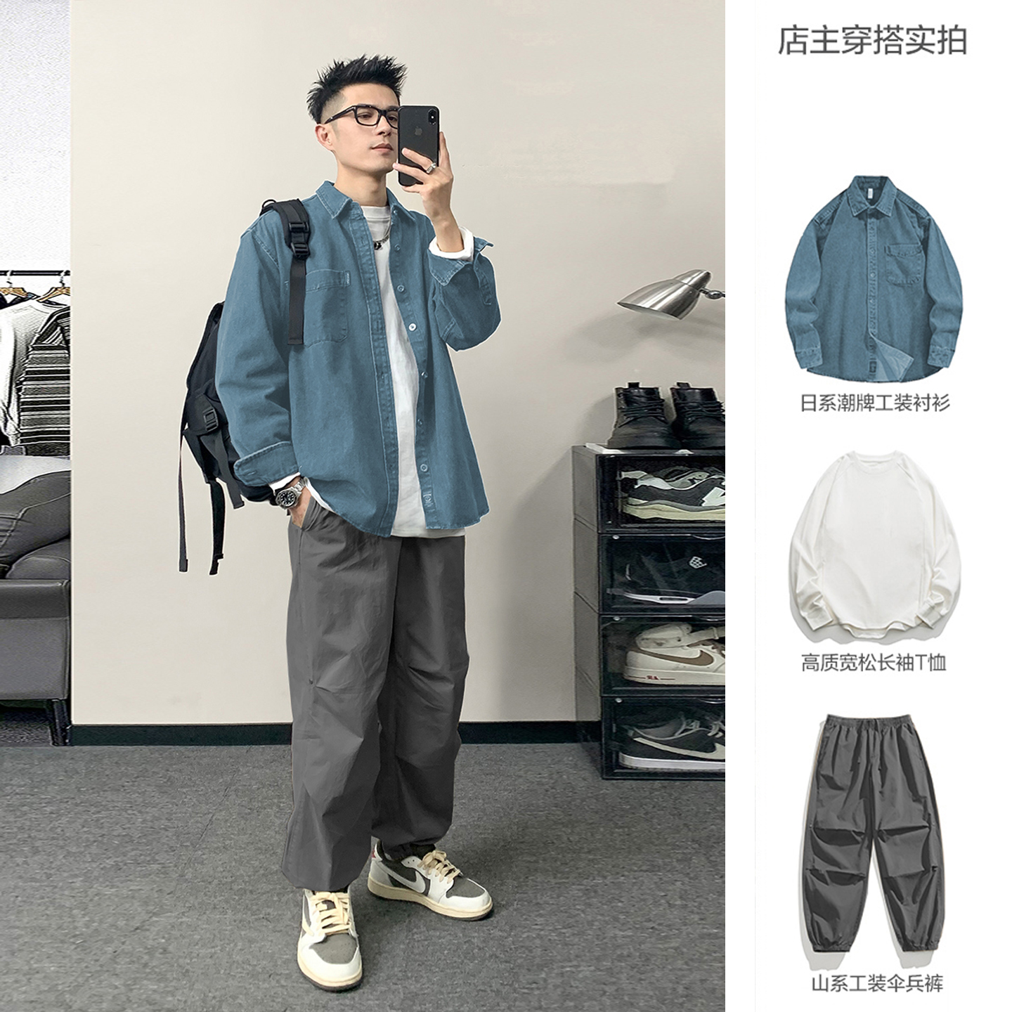 牛仔衬衫男高级感长袖衬衣套装