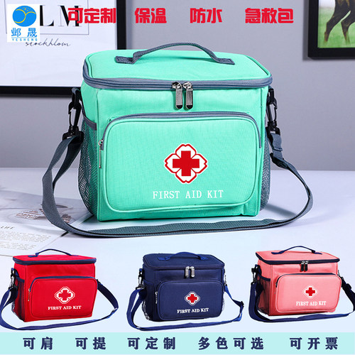 邺晟急救包可定制可开票资质齐全