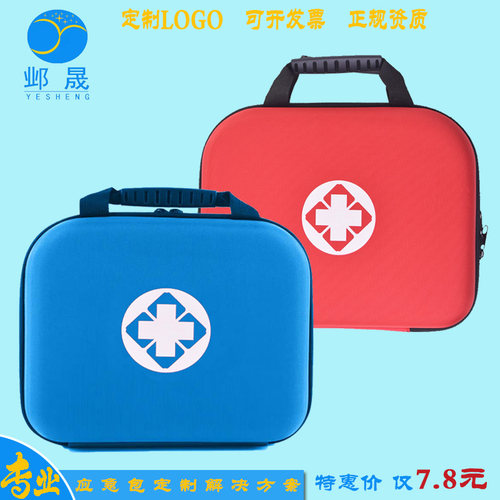 邺晟健康包医疗包急救包可定制