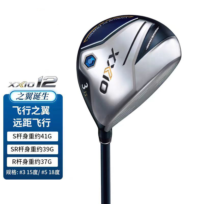 高尔夫球杆男士MP1200球道木
