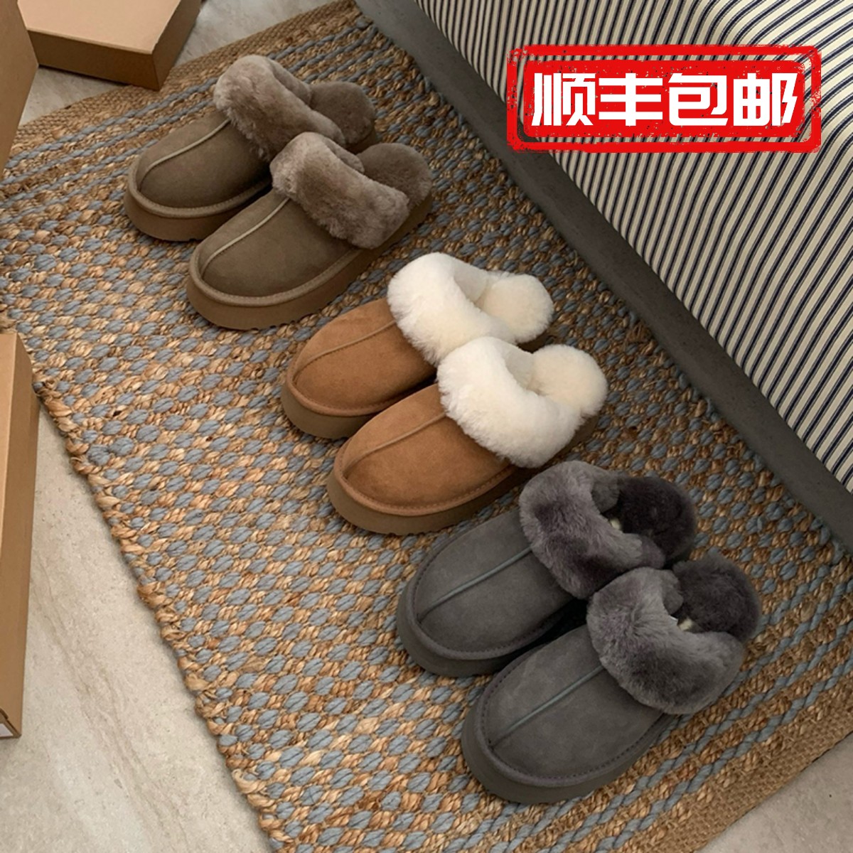 河南桑坡冬季羊皮毛一体厚底星拖包头拖休闲居家加厚保暖毛毛拖鞋