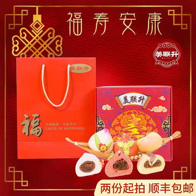 青岛美联升花饽饽寿桃生日祝寿