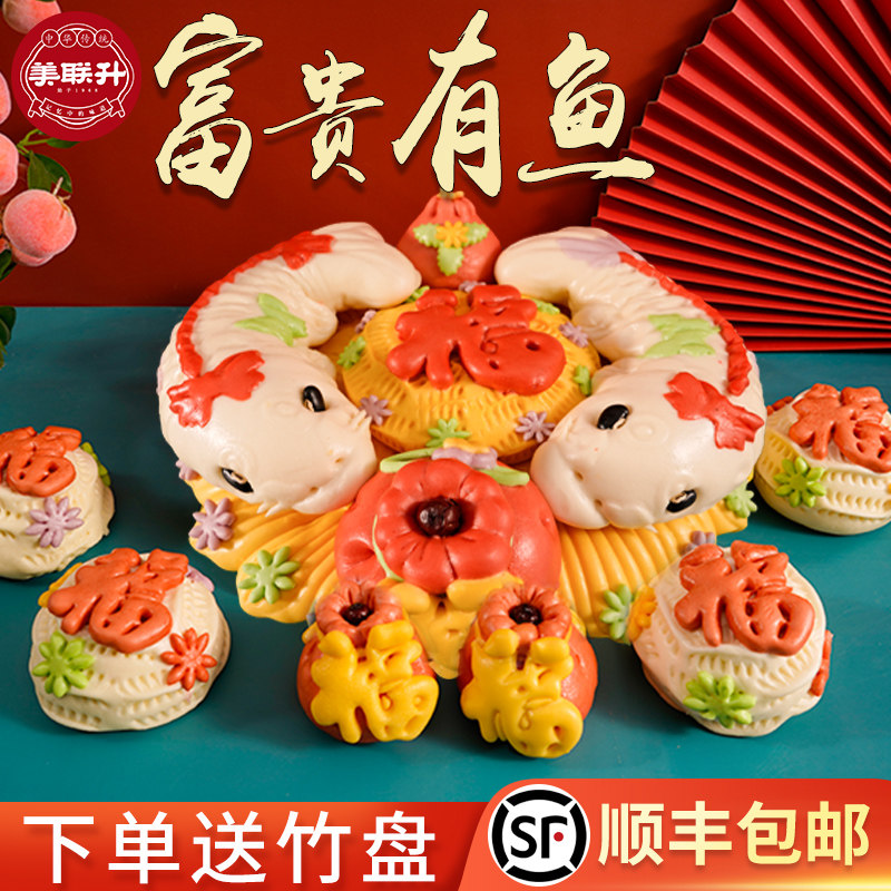 留娘糕闰月年锦鲤面鱼胶东花饽饽花样面食手工馍馍胶东花饽饽