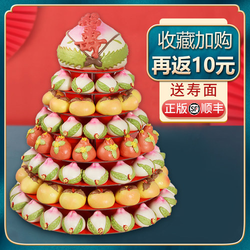 寿桃馒头生日老人山东蛋糕
