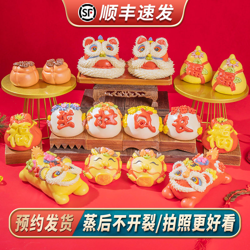 周岁花馍馍醒狮馒头抓周满月百天百岁儿童生日山东胶东花饽饽龙蛇