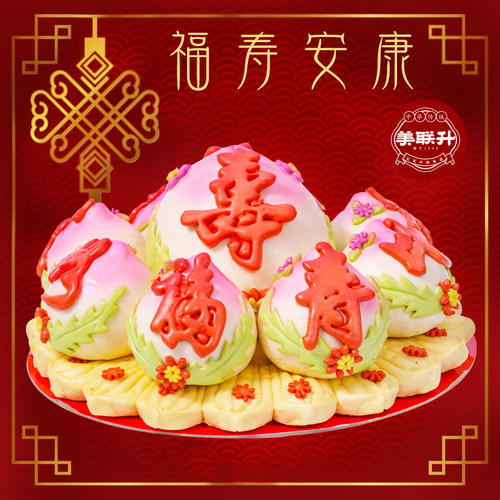 正宗山东寿桃糕点点心老人生日花