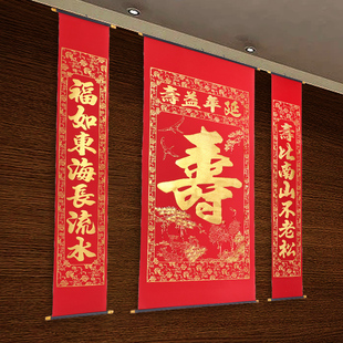 爷爷奶奶老人生日祝寿中堂对联绒布寿字中堂画寿星图对联挂画寿联