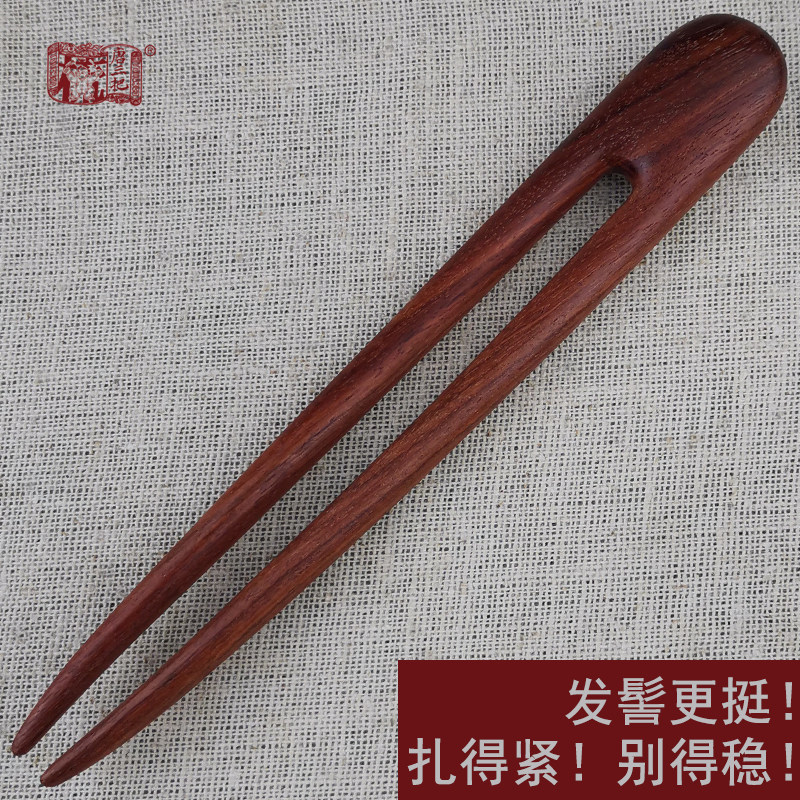 唐三把血檀木弧形二齿发簪U形发簪原木盘发器汉服佩饰头饰发饰品