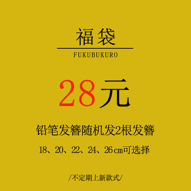 唐三把福袋白菜价处理铅笔发簪清仓特价款新中式古典单双盘发簪