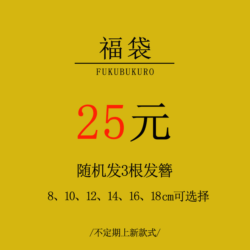 唐三把福袋白菜价处理发簪清仓特价福利款长发短发异形簪子丸子头