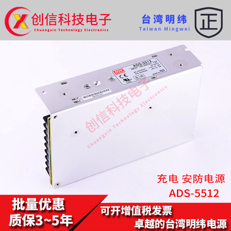 ADS-5512附加5V3A台湾明纬ADS-5524输出55W附加5V4A双路开关电源