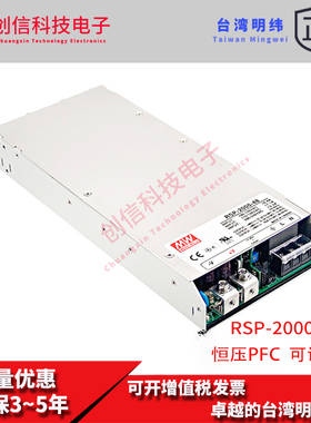 RSP-2000-48台湾明纬2016W48V大功率开关电源可调电压42A可并联