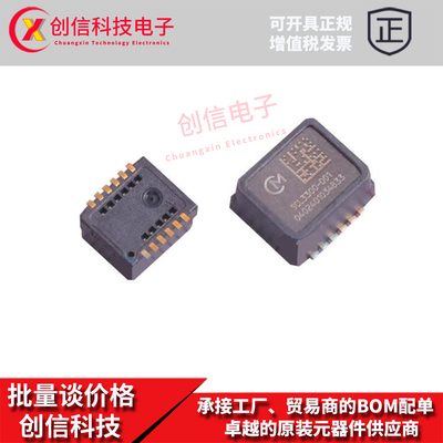 全新原装 SCL3300-D01 三轴工业倾角传感器 精度高达0.005温补