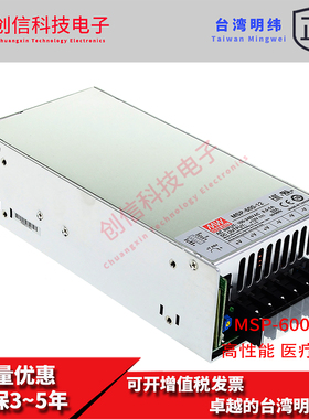 MSP-600-12台湾明纬PFC医疗电源600W 12V53A 遥控开关医疗型电源